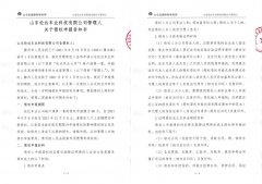 山东伦达车业科技有限公司管理人 关于债权申报告知书